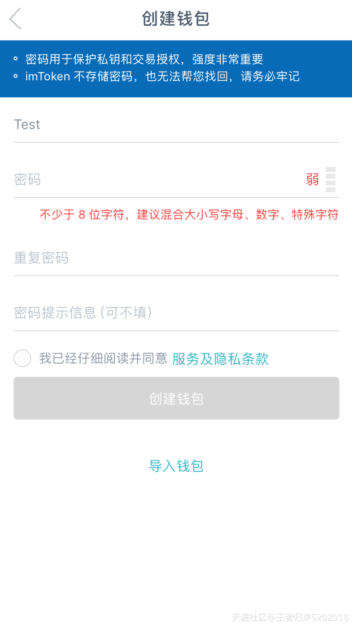 天涯分使用imToken教程全解析 小白请收藏