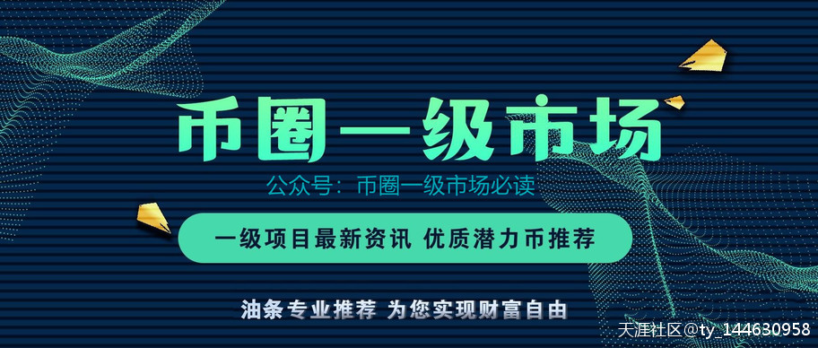 币圈赚钱的往往是一级市场，二级市场炒币赚的钱很少