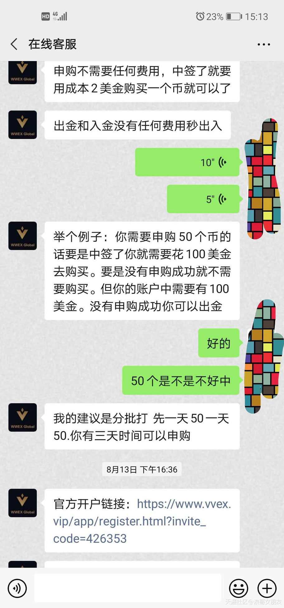 WWEX GLOBAL数字货币平台，李政诈骗